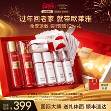 【年货节达人专享】欧莱雅复颜水乳套装保湿礼盒妈妈礼物秋冬O