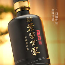 88VIP会员：泸州老窖 世家鉴藏双瓶白酒 52%vol 浓香型 500ml*2瓶