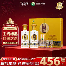习酒 第四代金质 酱香型白酒 53度500ml*2瓶 礼盒装（含酒具）贵州白酒