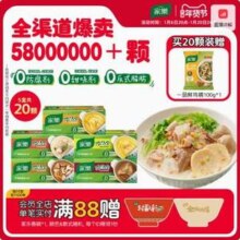 家乐 老母鸡/猪骨/牛肉/菌菇浓汤宝 24颗 赠鸡精100g