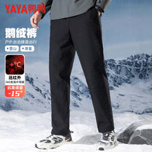 YAYA 鸭鸭羽绒服 鸭鸭（YAYA）鹅绒羽绒裤男加绒直筒松紧腰宽松保暖冬季中青年休闲裤子 黑色 4XL 195