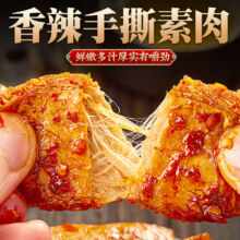 比比赞（BIBIZAN）手撕素肉混合味 70包 素牛排豆干解馋零食 560g