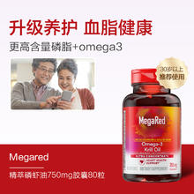 脉拓 MegaRed 南极精萃磷虾油软胶囊 750mg80粒