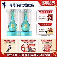 青花郎 朗读者 53度 酱香型白酒 500ml*2瓶