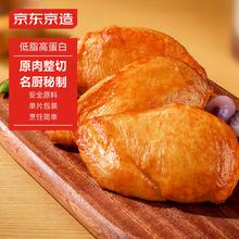 京东京造 奥尔良鸡排 1kg