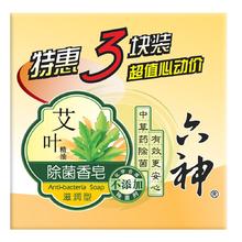 88VIP会员：六神 除菌皂艾叶滋润香皂 125g*3块