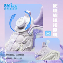 361°儿童童鞋休闲鞋2024春秋新款女童基础百搭中大童儿童运动鞋 玫瑰水紫色/淡粉紫/羽毛 36码