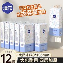 漫花大包气垫挂式抽纸整箱餐巾纸家用实惠装厕纸可擦手抽面巾卫生