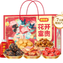 好想你 _红枣节日礼盒 花开富贵礼盒1350g