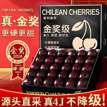 桦萱 智利进口车厘子 臻品5斤 JJ级28-30mm 净4斤