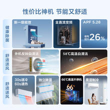 TCL 空调 1.5匹挂机新一级冷暖卧室变频壁挂式家用空调净怡风