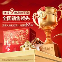 良品铺子坚果礼盒14袋/1868g过年大礼包