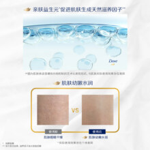 多芬巴西莓果滋润保湿沐浴露持续留香男女士秋冬季清洁乳液正品
