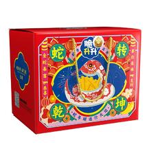脆升升巳年礼盒蛇年526g