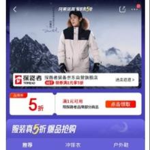 18日20点，促销活动：京东 月黑风高 服装真5折 探路者
