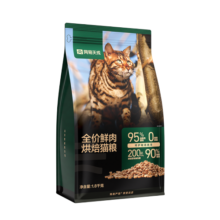 网易天成 全期猫粮低温烘焙猫干粮高鲜肉含量成猫幼猫全价烘焙猫粮 1.8kg
