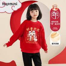 MQD 马骑顿 儿童加绒拜年服卫衣