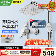 ARROW 箭牌卫浴 箭牌 AE3365MS-P1 淋浴花洒套装 增压花洒 全铜龙头 三功能双项增压