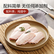 1号会员店 One's Member 大号单冻鸡翅中 3斤（赠 沂蒙炒鸡1斤 鸡翅中到手6斤）