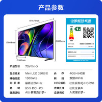 Vidda 75V1N-X 液晶电视 75英寸 4K