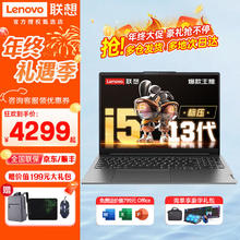 限移动端：ThinkPad 思考本 联想ThinkBook 16+ 2024英特尔全新酷睿 16英寸笔记本电脑 i5-13420H 32G内存 1T固态升级 独显级