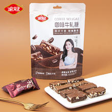 百亿补贴：金冠 咖啡牛轧糖 75g/袋 婚庆喜糖
