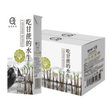 认养吃甘蔗的水牛奶 儿童学生早餐奶 全脂纯牛奶 200mL*10盒送礼盒装