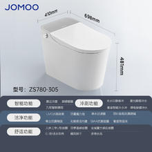 九牧 ZS780 零压魔力泡智能坐便器