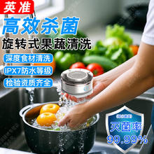 限移动端、京东百亿补贴：英准 果蔬清洗机无线去降解农残留食材净化机果蔬净化器水果蔬菜清洗机食材消毒杀菌 【99.99%除菌