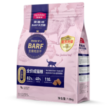麦富迪barf全价猫粮 冻干生骨肉双拼营养无谷成幼猫咪主食 牛肉成猫粮1.8kg