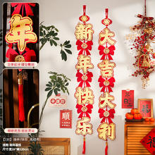 浮歌 蛇年新年挂件春节布置挂饰过年装饰品