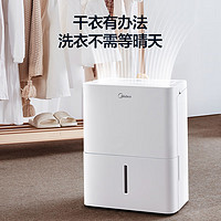 Midea 美的 CF12BD/N7-DN 除湿机 12L