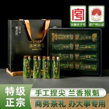 徽之元 特级太平猴魁茶叶礼盒120g