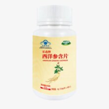 采森牌蓝帽认证西洋参含片10片*1瓶