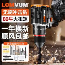 LOMVUM 龙韵 无刷手电钻 家用打墙锂电池手枪钻 电动工具 冲击手电钻
