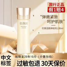 怡丽丝尔 优悦活颜 柔滑弹润乳130ml 效期至25年10月