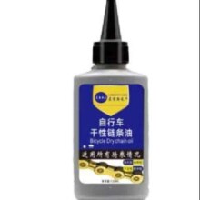 每日19点：干性链条油 120m l单瓶