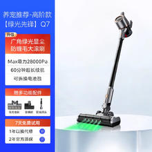 美的 无线吸尘器大吸力除螨吸尘机家用长续航Q7