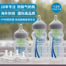 布朗博士 新生儿奶瓶防胀气(0-6个月)PP奶瓶宽口奶瓶宝宝成长奶瓶7件礼盒装