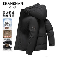 SHANSHAN 杉杉 男士连帽加厚羽绒服SSR244260607