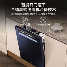 海尔 Haier 洗碗机W600双面洗大容量15套家用消毒全自动嵌入式