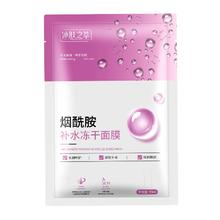 烟酰胺补水滋润面膜2片