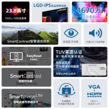 飞利浦（PHILIPS） 23.8英寸 LGD-IPS 硬件防蓝光 全高清 音响 旋转升降 网课办公显示器 节能电脑显示屏243S7EHMB