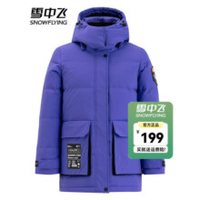 雪中飞【反季清仓】秋冬新款时尚潮流大口袋短款工装廓形羽绒服 藤紫色 165