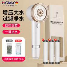 限移动端、京东百亿补贴：HOMK 花洒喷头 戴喷除氯过滤增压四档 金色