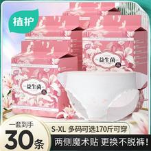 植护安睡裤魔术贴经期专用防漏安心日夜卫生巾少女早安大码拉拉裤