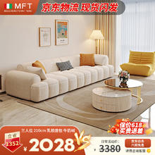 美最时 MELCHERS FURNI TURE意式奶油风布艺沙发客厅大小户型豆腐块泡芙云朵科技布直排沙发 三人位 210cm 乳胶座包