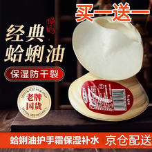 泊蝶 BEOTUA 蛤蜊油 7g