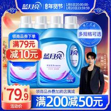 蓝月亮洗衣液机洗专用瓶装薰衣草香包邮促销组合装旗舰店官网正品