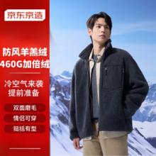 京东京造 男士羊羔毛夹克 100115177585